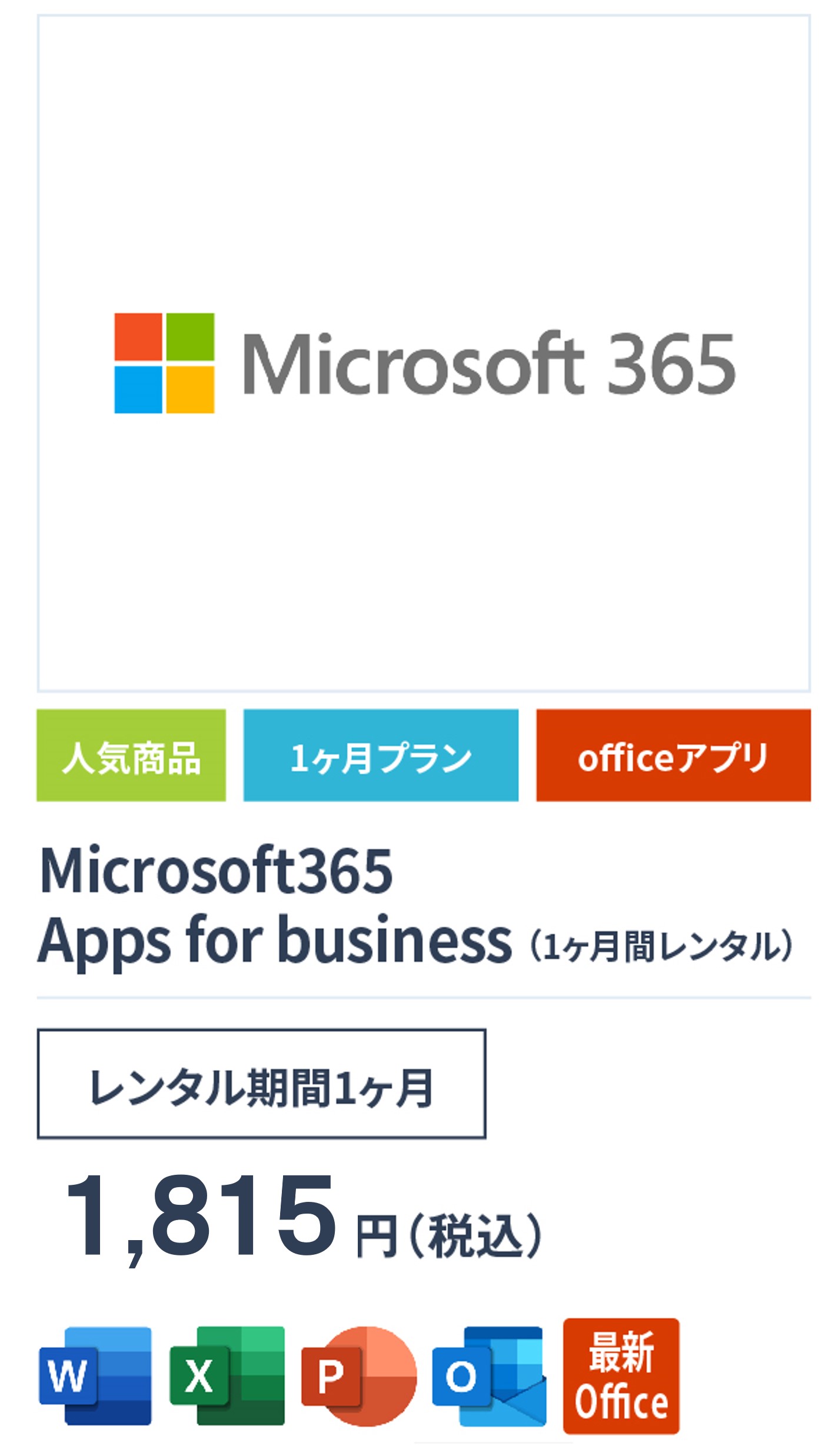 Microsoft365 Apps for business
